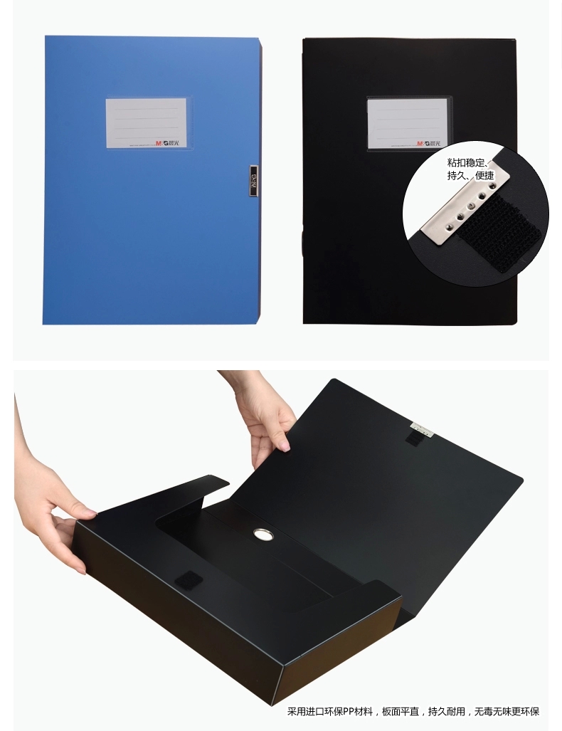 晨光 3寸55mm档案盒A4 资料文件盒 塑料文件盒ADM94817 办公用品