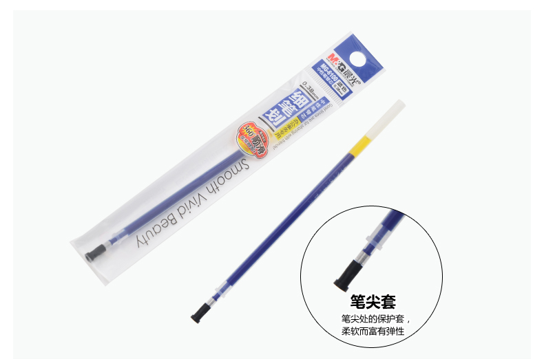 晨光文具 中性笔芯 MG6100碳素笔替芯0.38mm水笔芯 学习用品 办公用品20支/盒