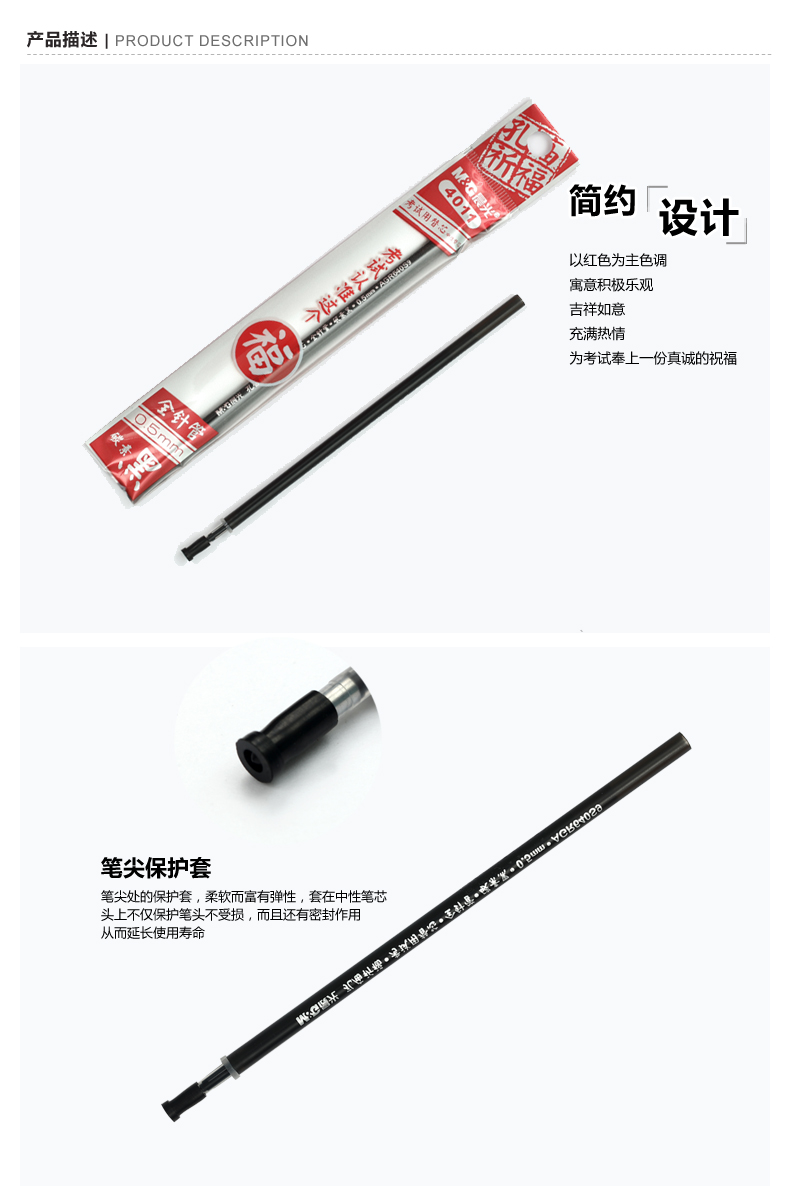 晨光文具 中性笔芯 孔庙祈福 AGR640S9全针管碳素笔替芯0.5mm 水笔芯 20支/盒