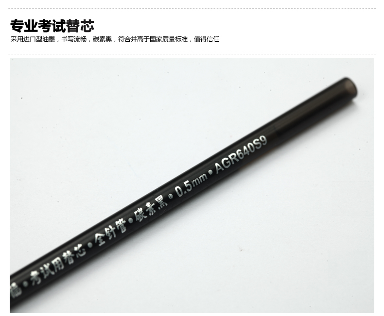 晨光文具 中性笔芯 孔庙祈福 AGR640S9全针管碳素笔替芯0.5mm 水笔芯 20支/盒