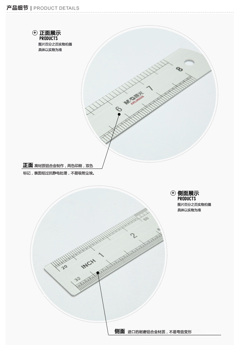 晨光文具 直尺ARL96026铝合金直尺20cm 带英寸双面刻度尺 金属直尺 学生办公用品