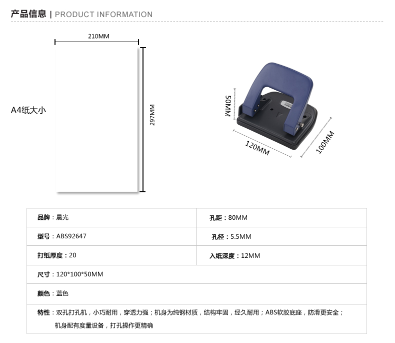 晨光文具 双孔打孔机ABS92647双孔打孔器 二孔打孔器 手动打洞机 办公用品