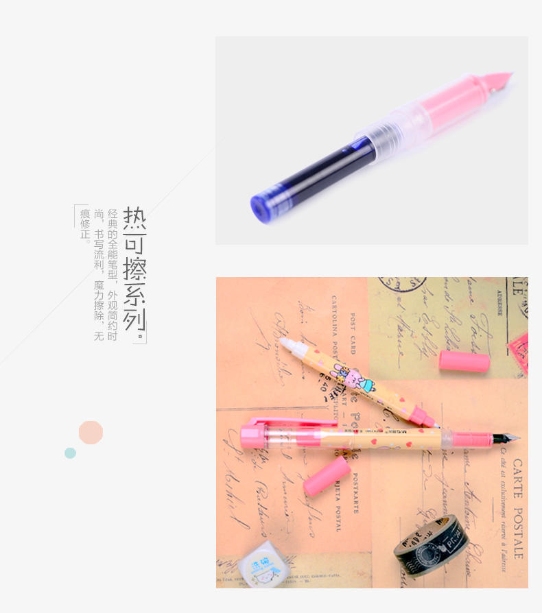 晨光文具 直液式钢笔HAFP0518魔法可擦组合套装 学生学习用品 文具