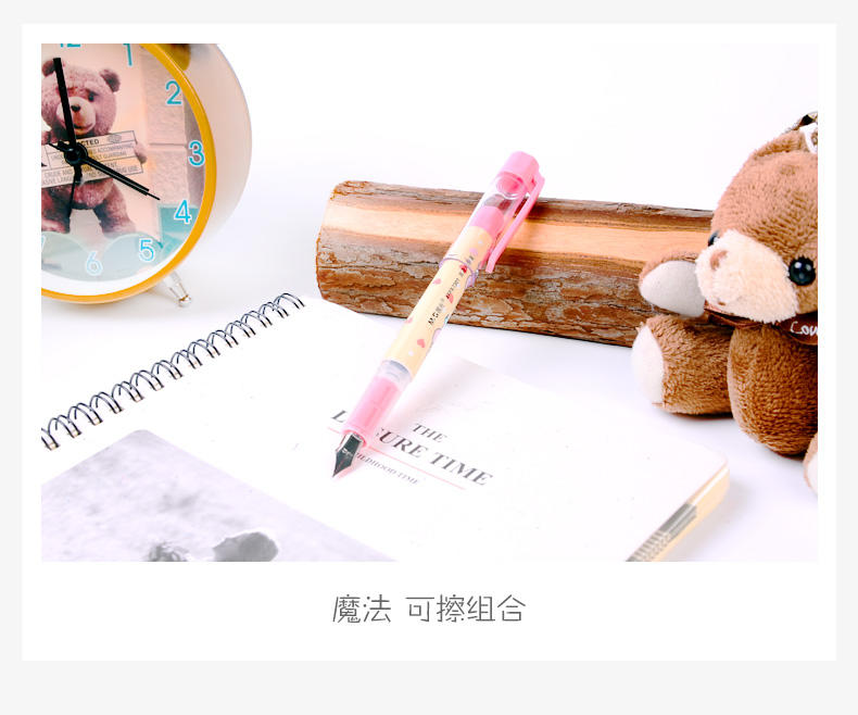 晨光文具 直液式钢笔HAFP0518魔法可擦组合套装 学生学习用品 文具