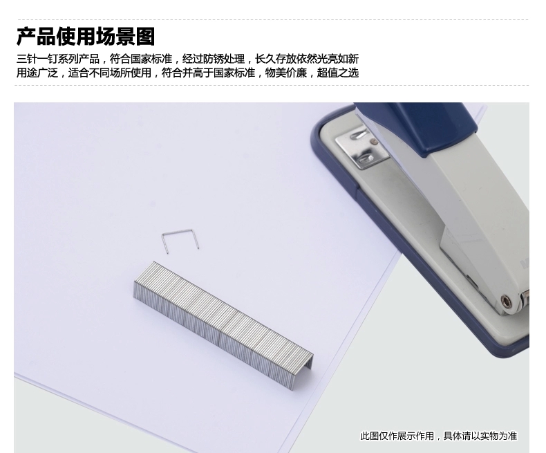 晨光文具 订书针ABS92616标准统一12号钉书针 订书钉24/6 办公用品