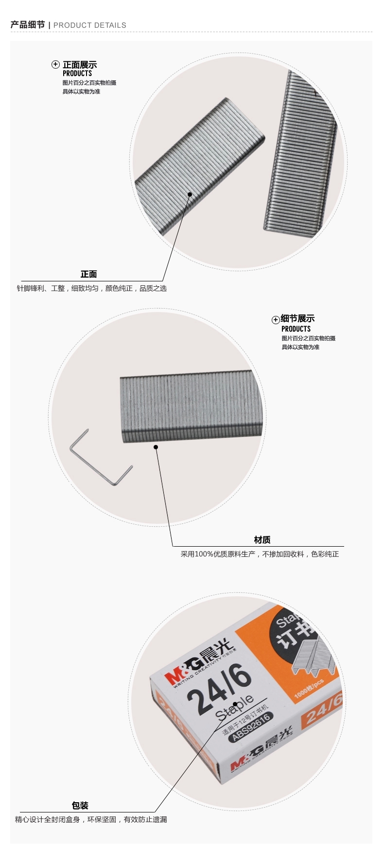 晨光文具 订书针ABS92616标准统一12号钉书针 订书钉24/6 办公用品