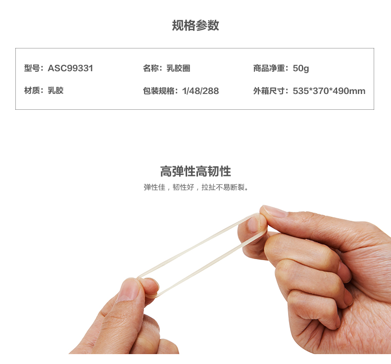 晨光文具 乳胶圈ASC99331橡皮筋 橡皮圈 牛皮筋 弹性好耐腐蚀 50g/盒 办公财务用品