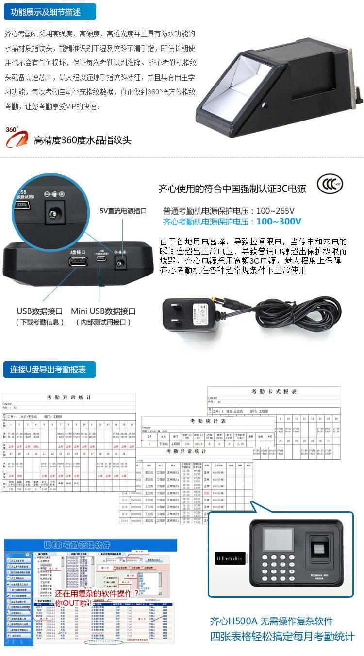 齐心H500A彩屏指纹考勤机 指纹式打卡签到机 打卡器 免软件安装