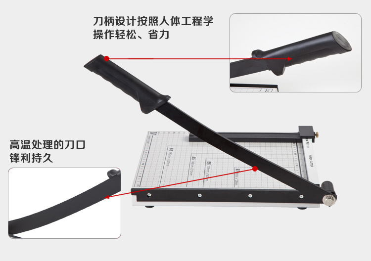 齐心B2781 钢质切纸刀 切纸机 裁纸刀 裁纸机 A4通用型手动切纸机 侧刀