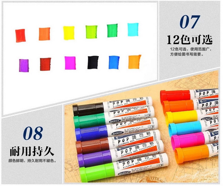 宝克 POP唛克笔MK840-6线幅宽6mm广告专用笔 手绘彩色油性马克笔 美工海报笔