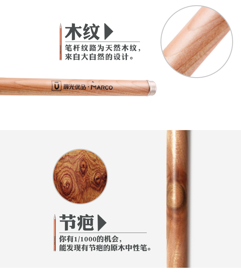 晨光文具 优品原木中性笔AGPB0402纯木质笔杆 0.5mm子弹头碳素笔 签字笔 12支/盒