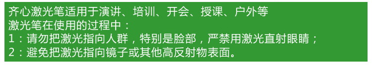 齐心B1052 激光笔 ppt多功能激光笔 教学培训笔 可伸缩激光手电激光灯教鞭笔