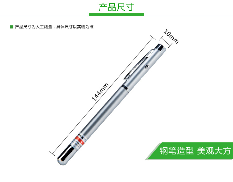 齐心B1052 激光笔 ppt多功能激光笔 教学培训笔 可伸缩激光手电激光灯教鞭笔