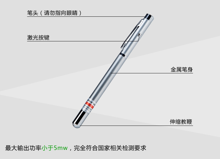 齐心B1052 激光笔 ppt多功能激光笔 教学培训笔 可伸缩激光手电激光灯教鞭笔