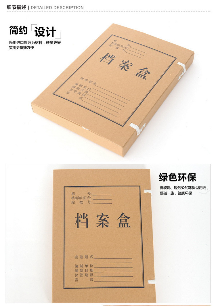 晨光文具 A4牛皮纸档案盒APYRE618 资料文件收纳盒60mm文件盒10个/包 办公用品