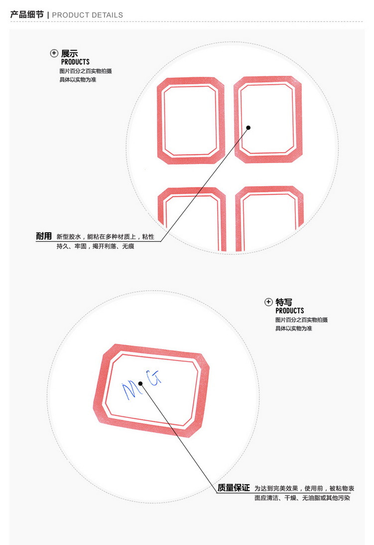 晨光文具 自粘性标签YT-07不干胶标签贴纸 口取纸35mm*45mm  4枚x10张