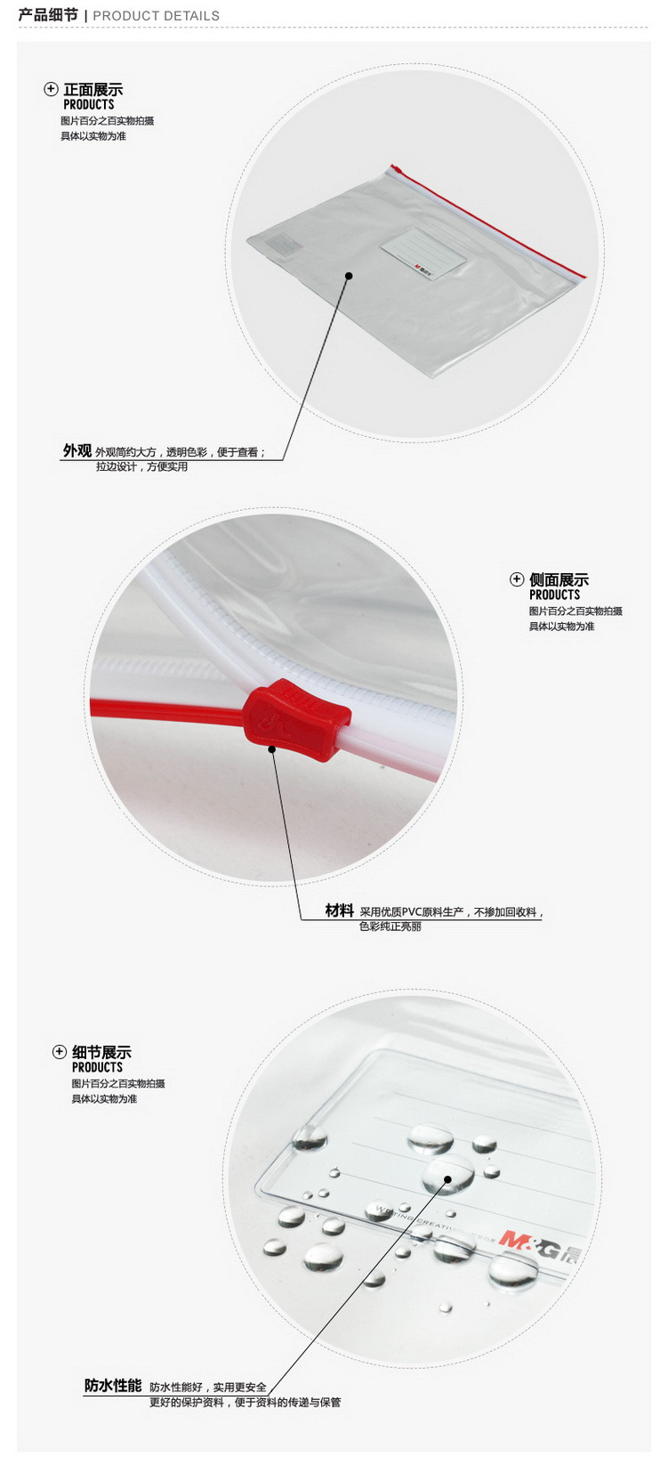 晨光文具 A4透明PVC拉边袋ADM94504防水文件袋 拉链袋 档案袋 资料袋12个/包