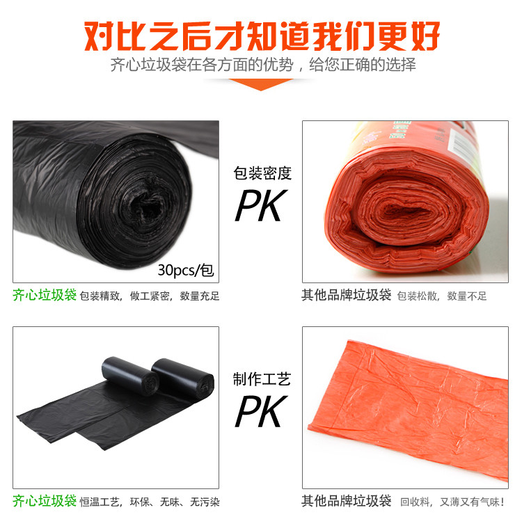 齐心L102可降解垃圾袋30个装/卷45*50cm 环保黑色手提式塑料袋 收纳袋