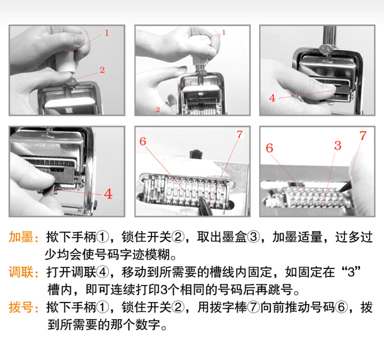 齐心 8位自动号码机B3908 进号打码机 页码器 打号器 日期数字印章