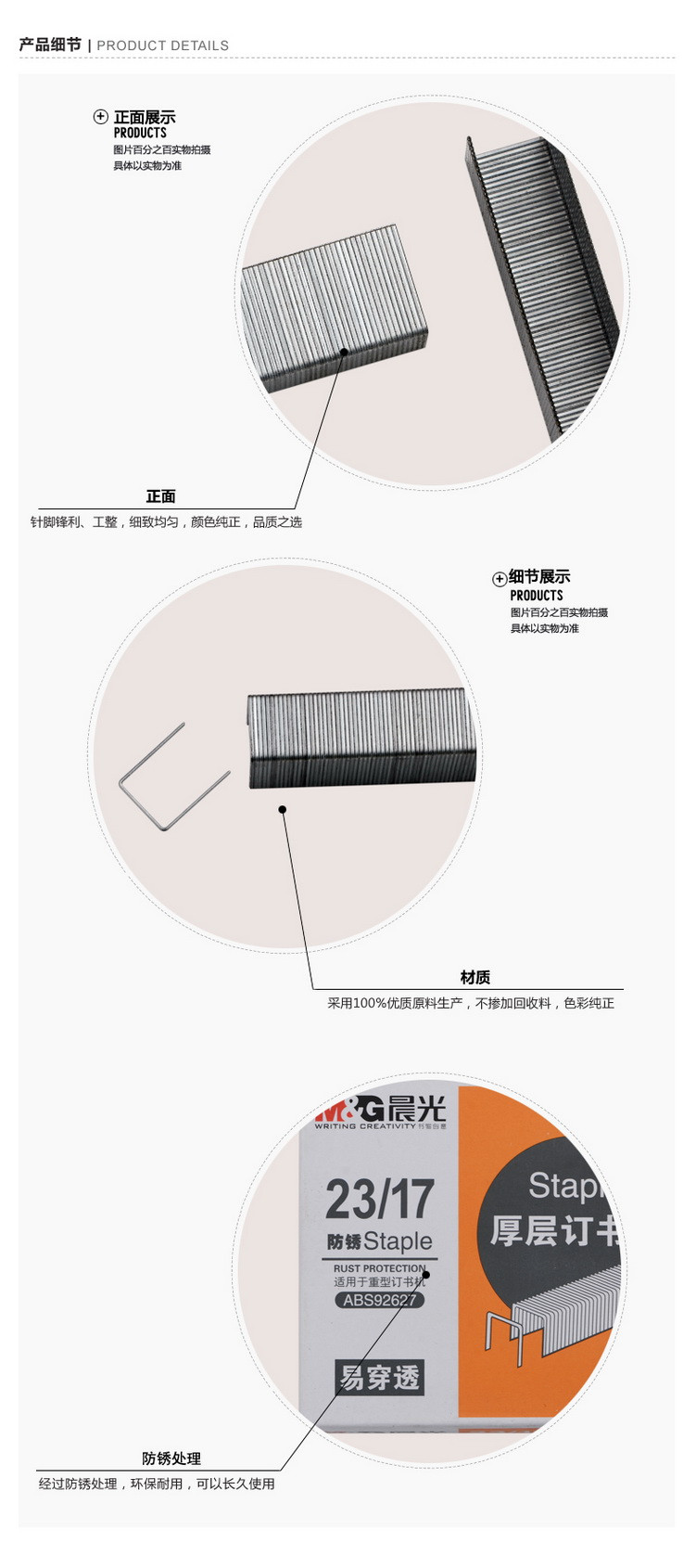 晨光文具 厚层订书钉ABS92627重型加厚订书钉 钉书针 23/17订140页