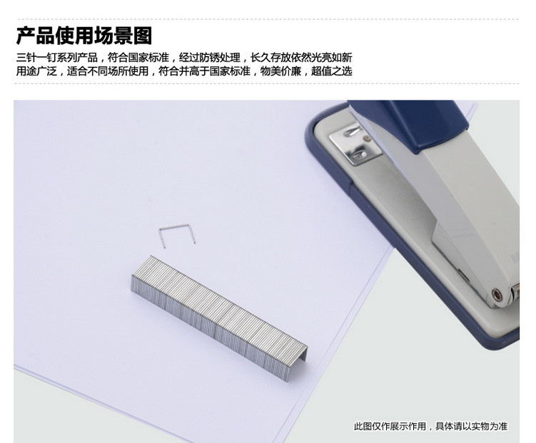 晨光文具 厚层订书钉ABS92628重型加厚订书钉 钉书针 23/23订200页