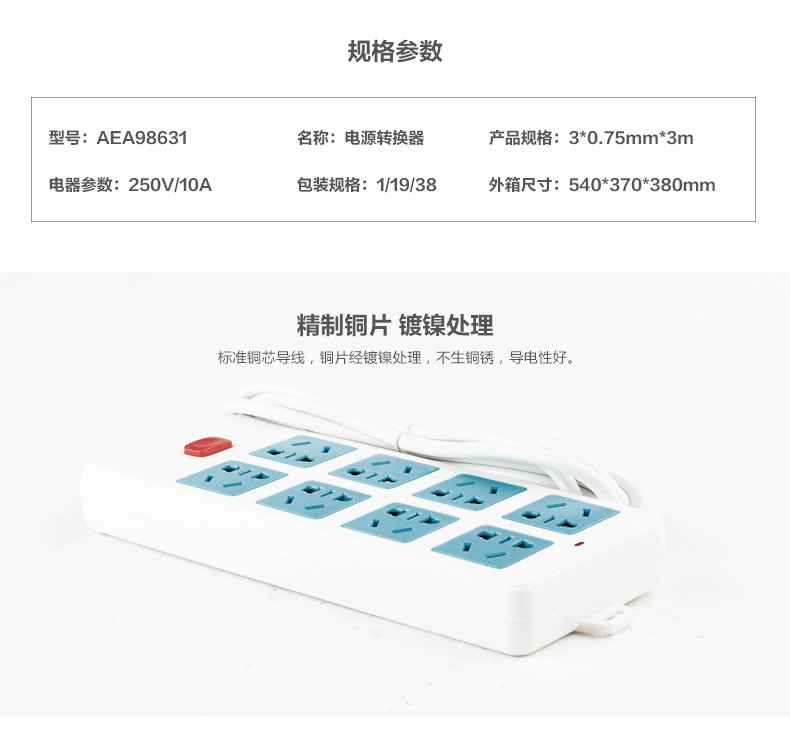 晨光 标朗电源插座 AEA98631 总控安全开关 双排八孔3米 插线板插排接线板拖线板