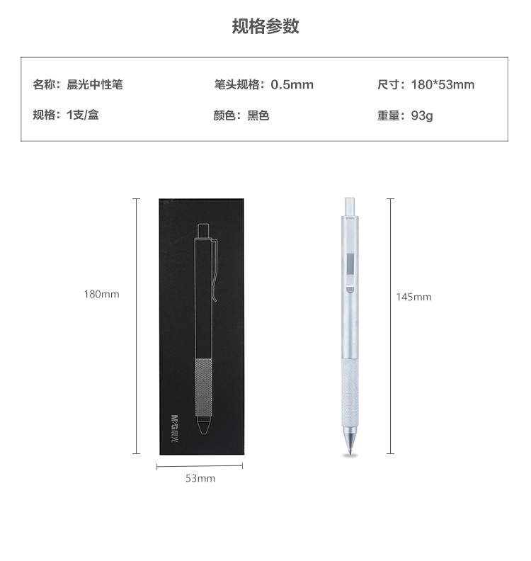 晨光文具 按动中性笔AGPY0601礼盒装全金属子弹头中性笔 碳素笔 签字笔 水笔0.5mm书写黑色