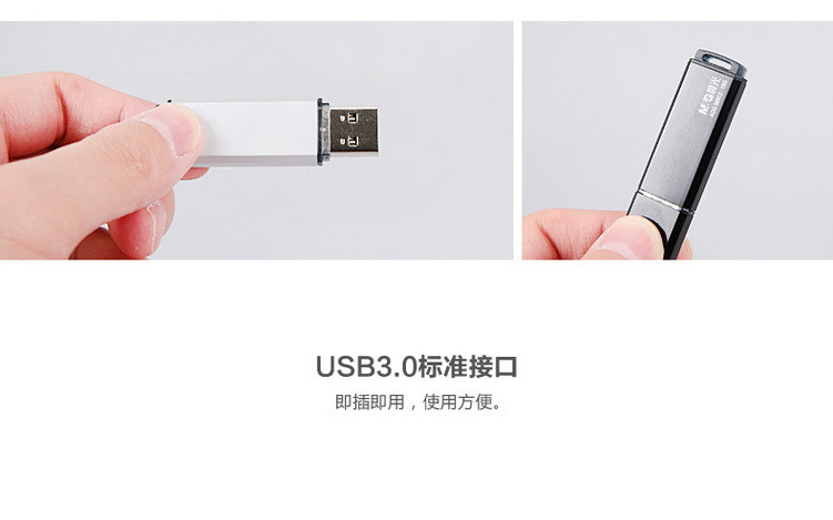 晨光 U盘16G USB3.0拔帽式高速闪存盘ADG98913