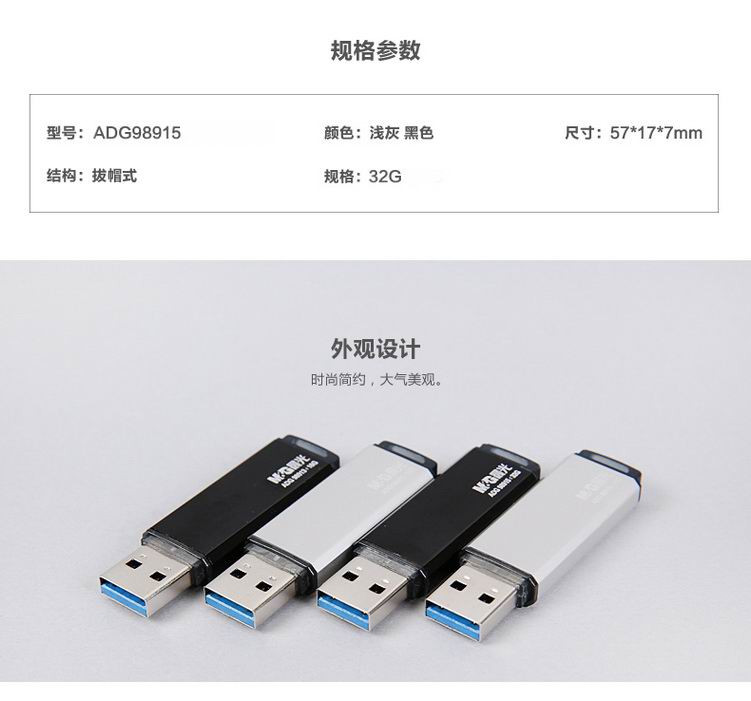 晨光 U盘32G USB3.0拔帽式高速闪存盘ADG98915