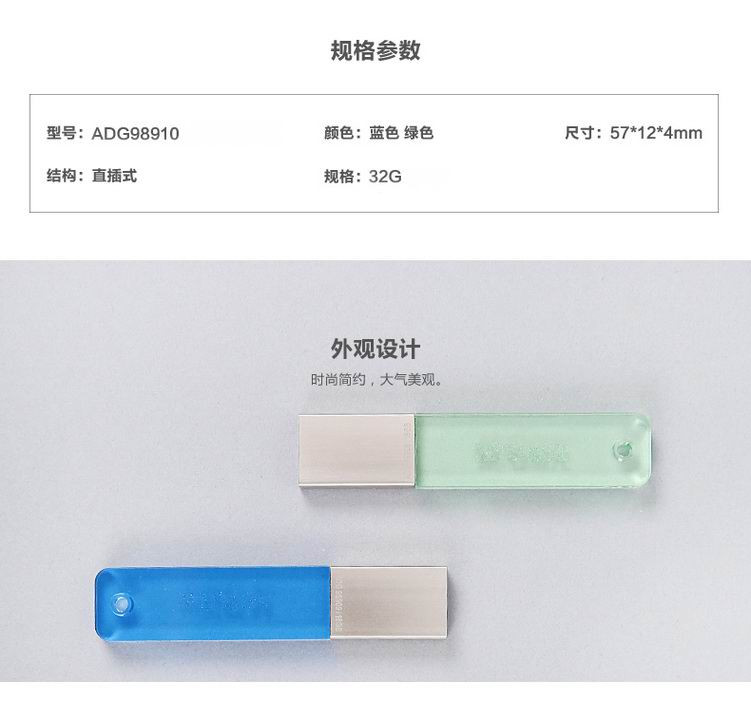 晨光 U盘32G USB2.0直插式闪存盘ADG98910