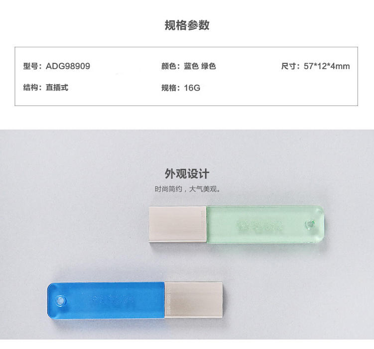 晨光 U盘16G USB2.0直插式闪存盘ADG98909