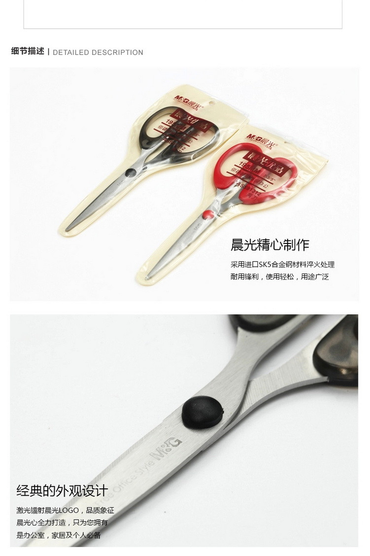 晨光文具 剪刀ASS91307经典型办公剪刀 170mm 美工剪纸剪刀 办公用品