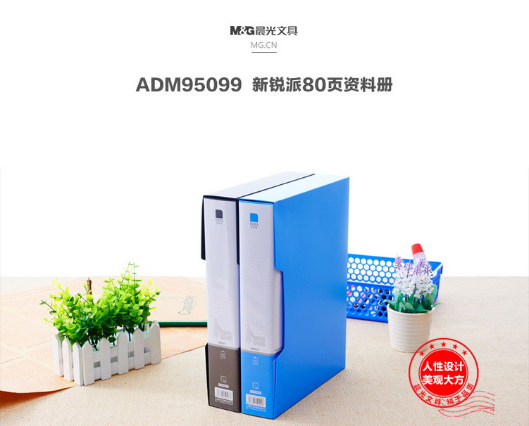 晨光文具 新锐派80页资料册 A4文件夹插页夹 办公资料夹 ADM95099