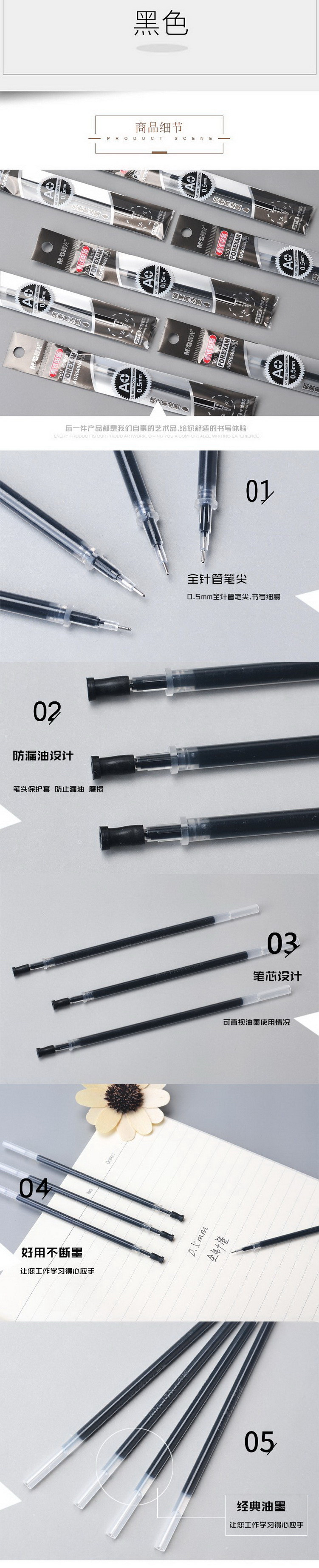 晨光文具 中性笔芯 AGR640N4全针管碳素黑油墨 碳素笔替芯0.5mm 考试必备 20支/盒