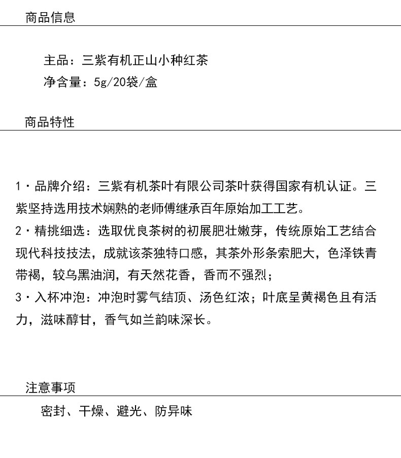 九五至尊红茶有机特级正山小种商务礼盒装福建三紫茶品牌直销包邮