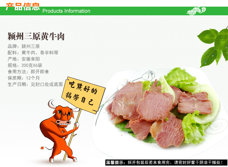 安徽特产黄牛肉熟食 礼盒装五香味肉类美食卤味 食品小吃1200g