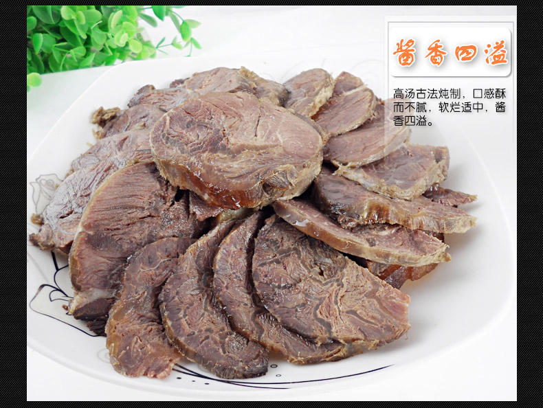 阜阳特产 原味牛腱 酱卤牛肉 熟食真空食品即开即食卤味小吃200g