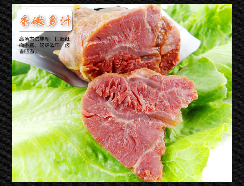 安徽特产黄牛肉 五香牛腱子肉卤味熟食小吃 真空肉类零食美食200g