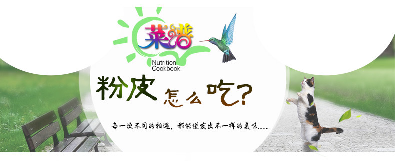 安徽土特产农产品绿豆粉皮 农家自制干凉皮粉条 干货礼盒装1500g