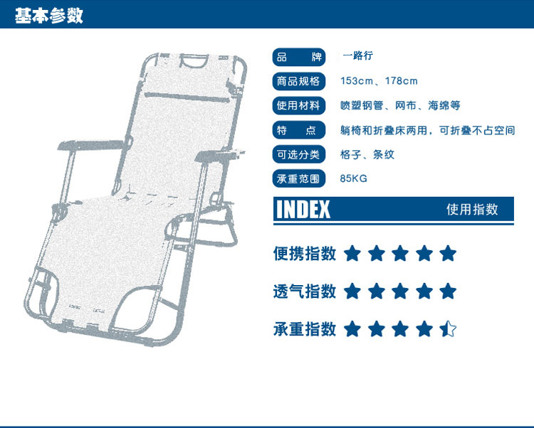 一路行躺椅YLX-871沙滩椅折叠椅休息椅午休折叠椅 便携式躺椅