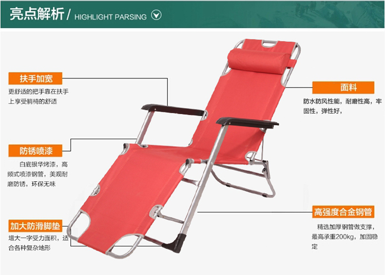 一路行沙滩椅YLX-869躺椅 折叠椅折叠床午睡床单人床午休床躺椅折叠椅午休椅办公室小行军床