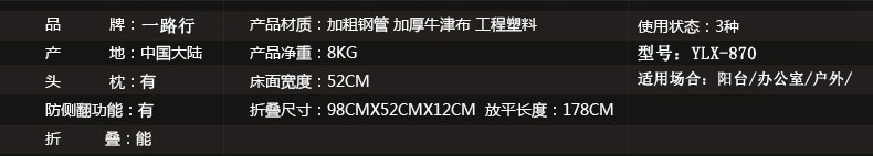 一路行躺椅YLX-870加宽加固版折叠躺椅沙滩椅 单人床办公室午休折叠躺椅午睡简易午休椅