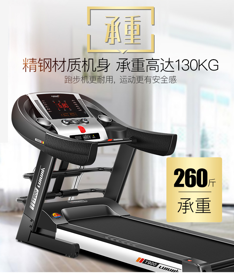 立久佳T900跑步机家用款健身器材跑步机多功能折叠静音智能迷你小型跑步机