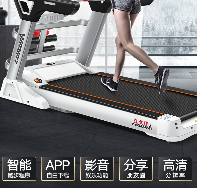 立久佳跑步机电动坡度家用款超静音15.6吋彩屏WiFi单功能折叠跑步机520健身器材