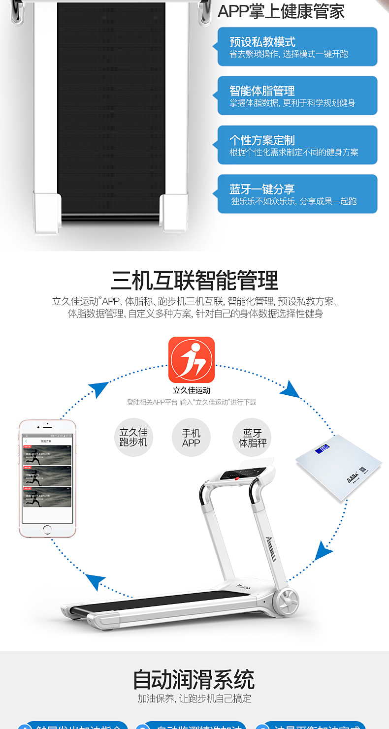 立久佳 P6 跑步机家用款智能语音走步机小型静音免安装健身器