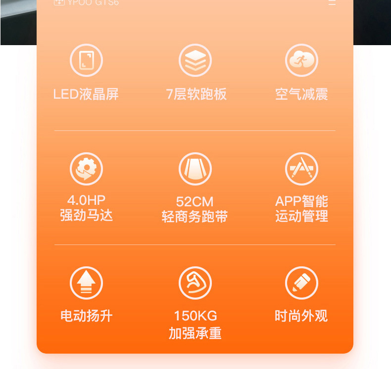 易跑 GTS6 跑步机家用 商用多功能静音折叠电动坡度健身器材走步机