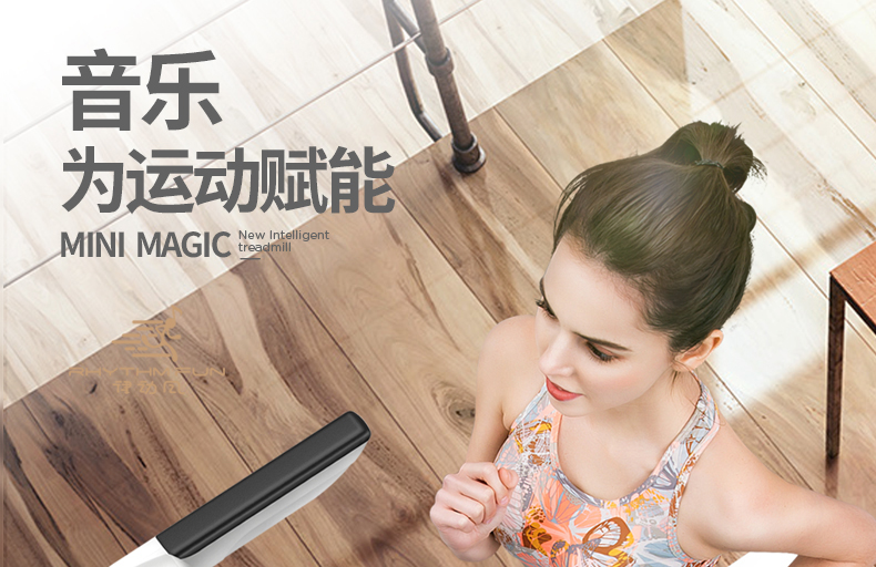 易跑 mini magic 跑步机家用款小型迷你健身器材电动静音折叠走步机 免安装