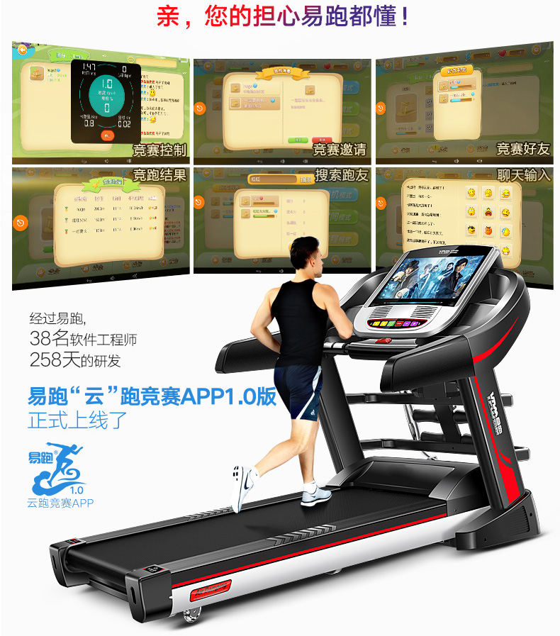 易跑 跑步机多功能电动跑步机家用彩屏智能WIFI静音折叠走步机健身器