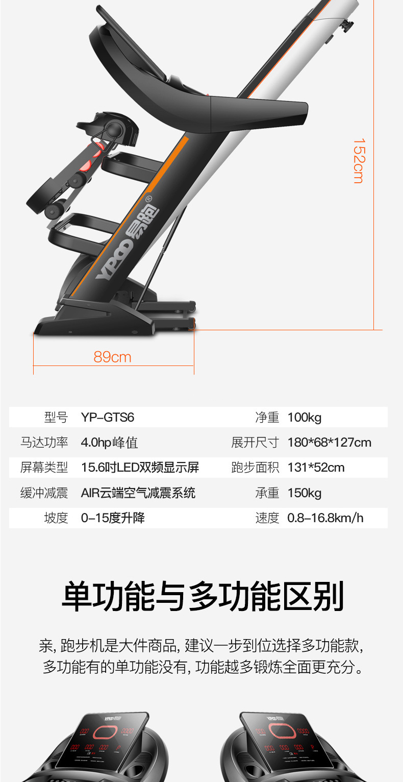 易跑 GTS6 跑步机家用 商用多功能静音折叠电动坡度健身器材走步机