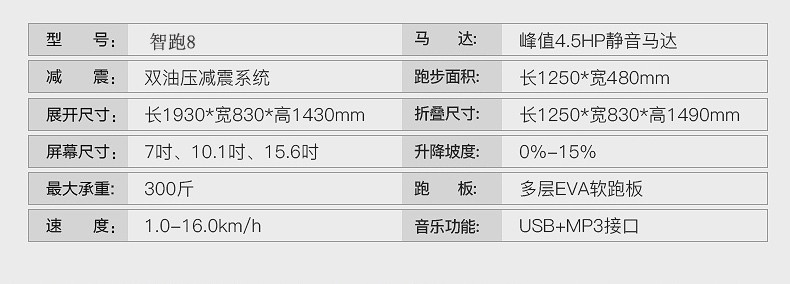 立久佳 跑步机 电动坡度家用款 静音彩屏多功能折叠跑步机健身器材 轻商用跑步机智跑8